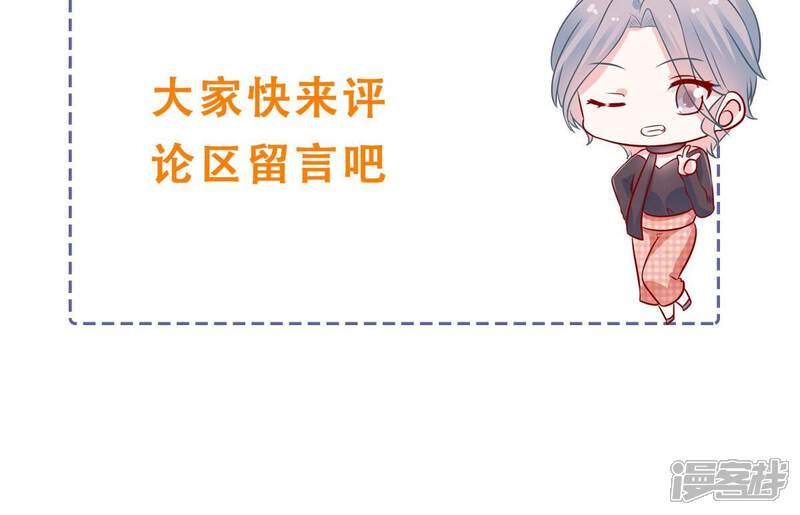 《亿万影后的逆袭》第246话 讨厌的原因竟然是？ 第63页