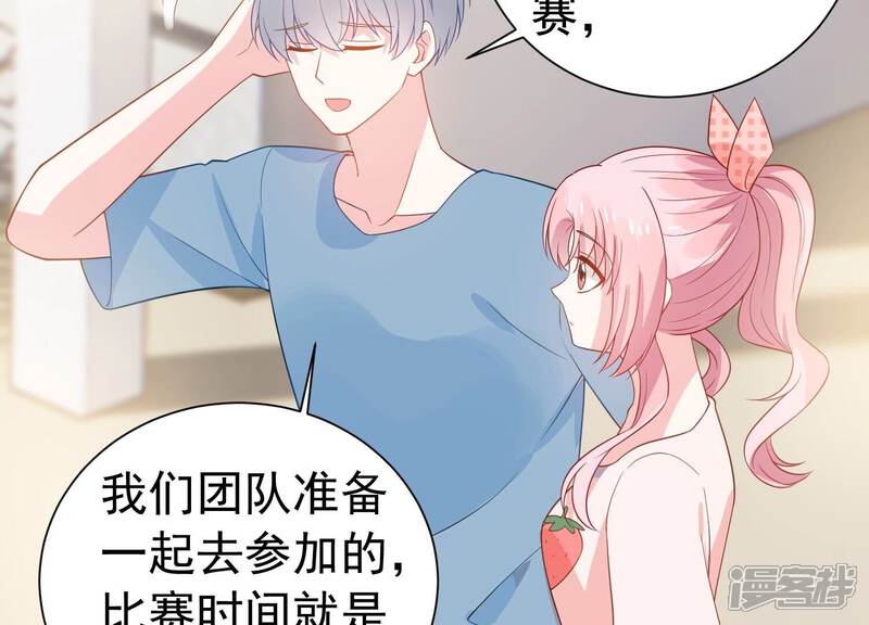 《亿万影后的逆袭》第246话 讨厌的原因竟然是？ 第6页