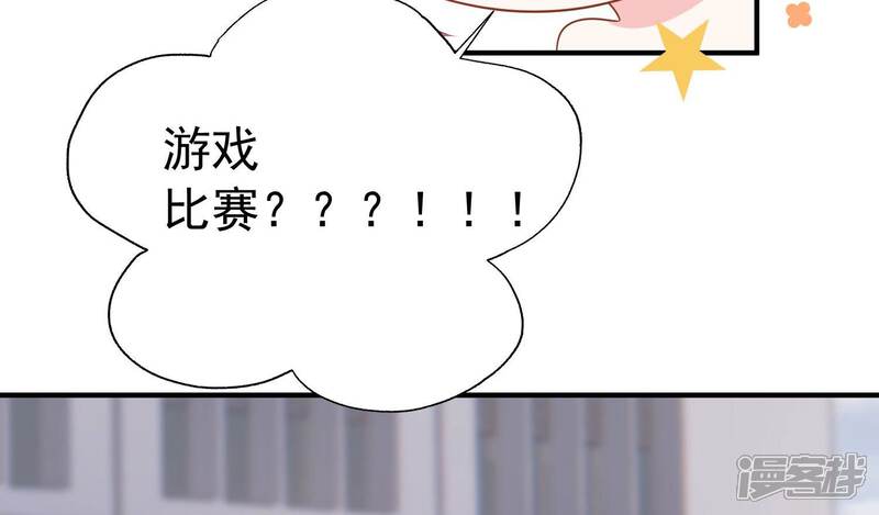 《亿万影后的逆袭》第246话 讨厌的原因竟然是？ 第8页