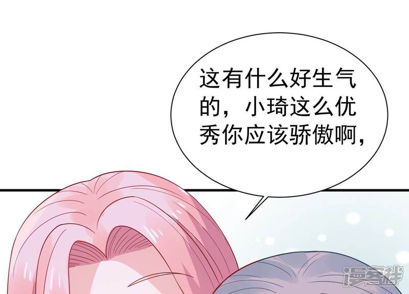 《亿万影后的逆袭》第248话 比赛必须赢！ 第10页