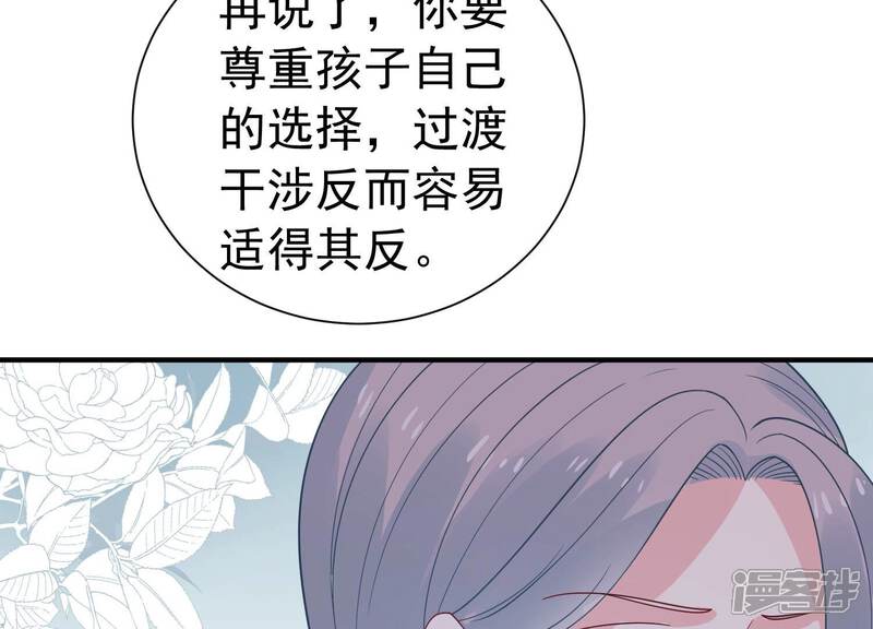 《亿万影后的逆袭》第248话 比赛必须赢！ 第14页