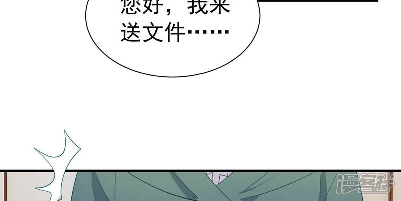 《亿万影后的逆袭》第248话 比赛必须赢！ 第17页