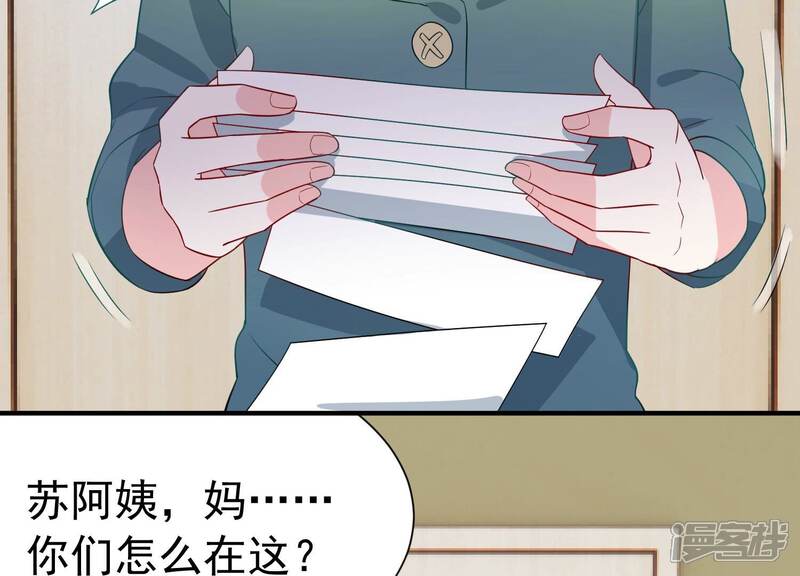 《亿万影后的逆袭》第248话 比赛必须赢！ 第18页