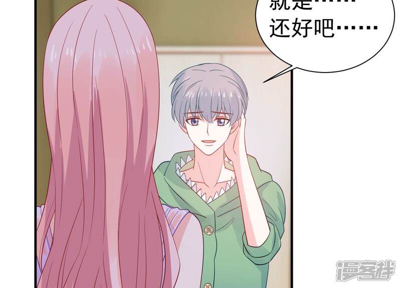 《亿万影后的逆袭》第248话 比赛必须赢！ 第25页