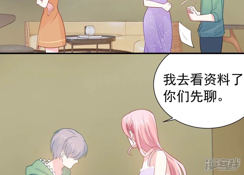 《亿万影后的逆袭》第248话 比赛必须赢！ 第28页