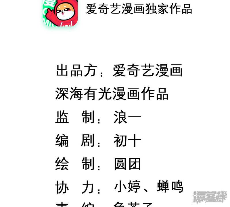 《亿万影后的逆袭》第248话 比赛必须赢！ 第2页