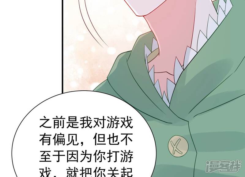 《亿万影后的逆袭》第248话 比赛必须赢！ 第37页