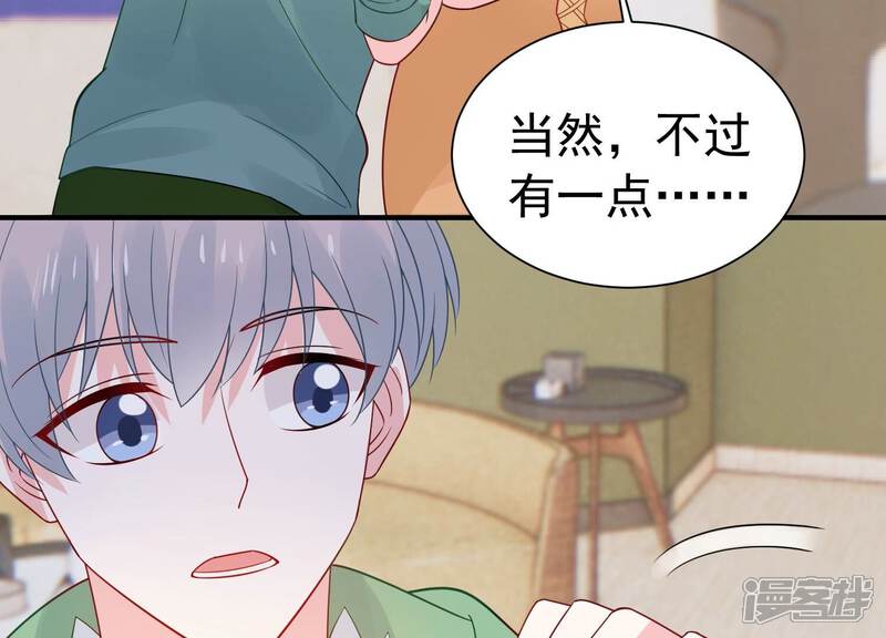 《亿万影后的逆袭》第248话 比赛必须赢！ 第40页