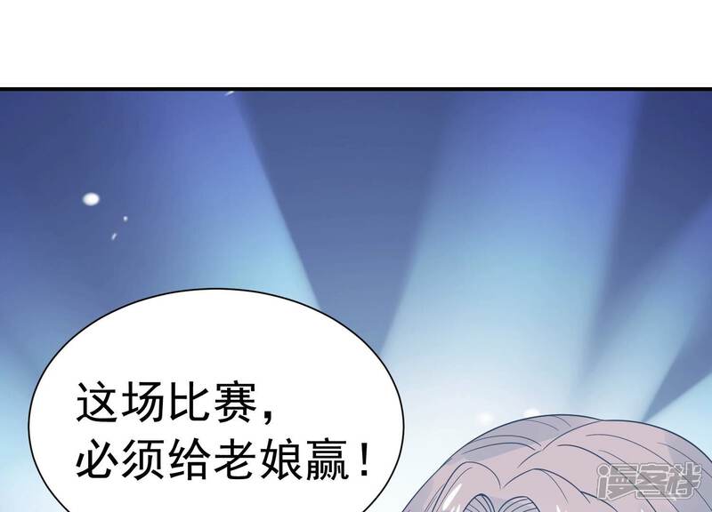 《亿万影后的逆袭》第248话 比赛必须赢！ 第42页