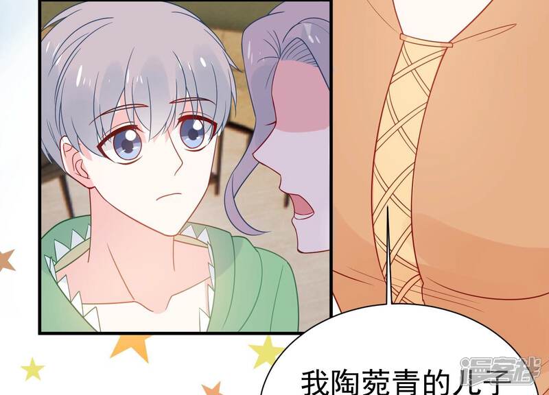 《亿万影后的逆袭》第248话 比赛必须赢！ 第44页