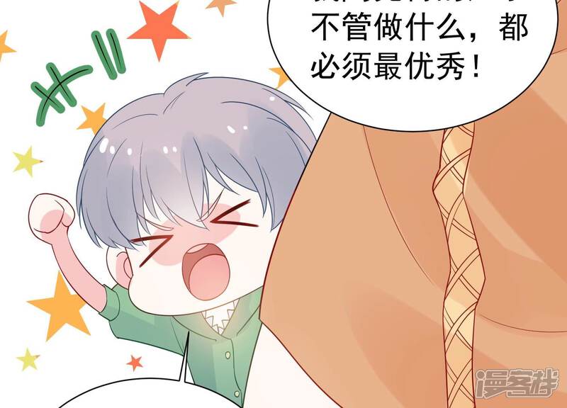 《亿万影后的逆袭》第248话 比赛必须赢！ 第45页