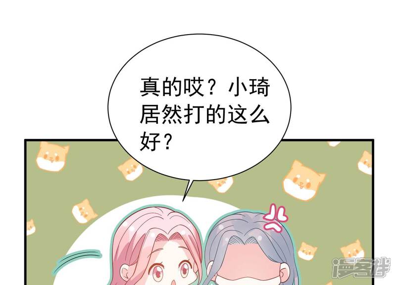 《亿万影后的逆袭》第248话 比赛必须赢！ 第4页