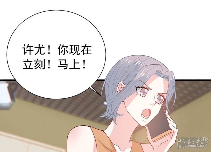 《亿万影后的逆袭》第248话 比赛必须赢！ 第53页