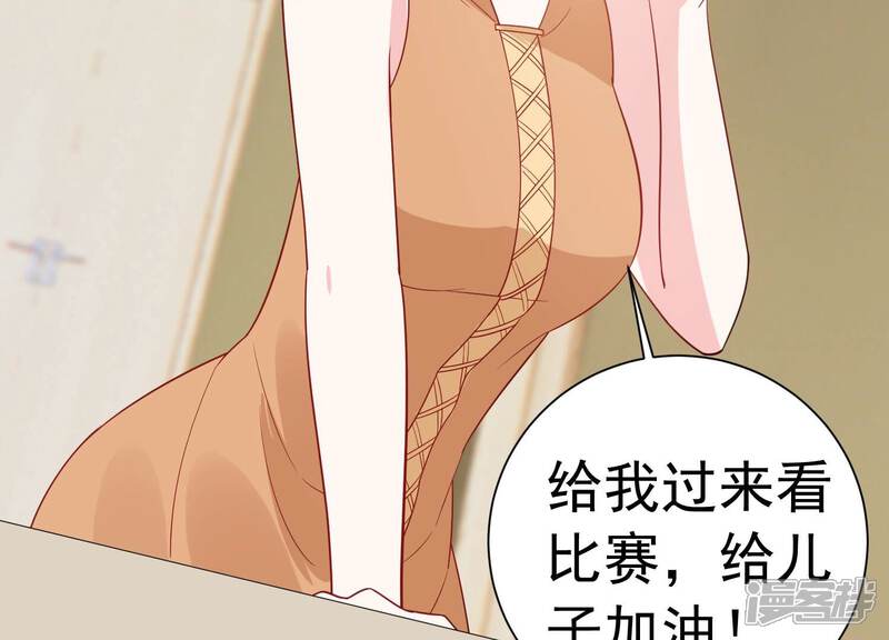 《亿万影后的逆袭》第248话 比赛必须赢！ 第54页
