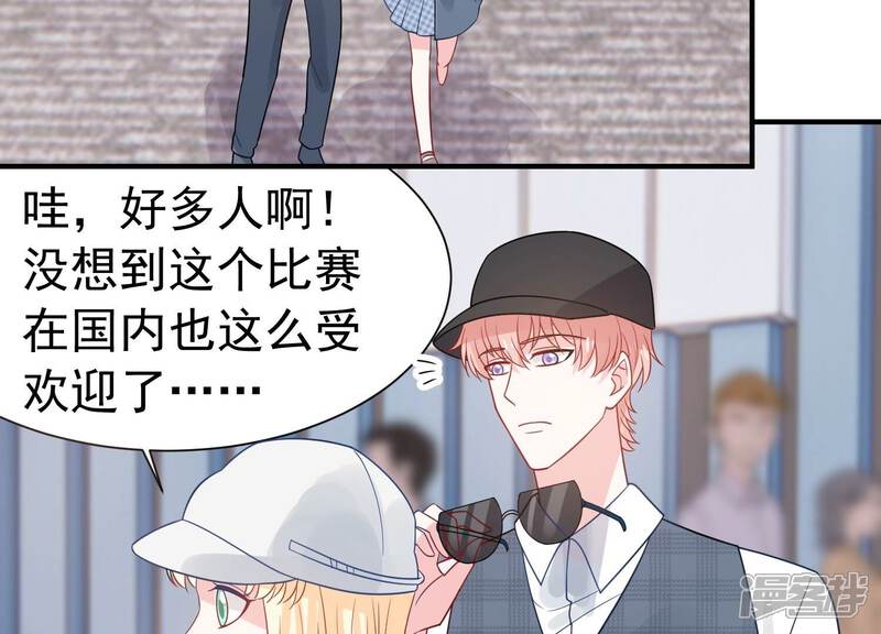 《亿万影后的逆袭》第248话 比赛必须赢！ 第59页