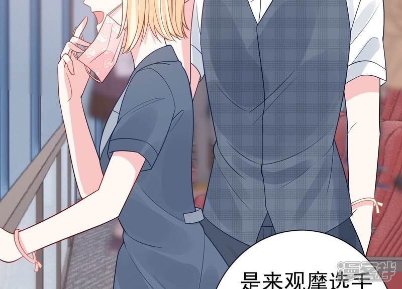 《亿万影后的逆袭》第248话 比赛必须赢！ 第60页