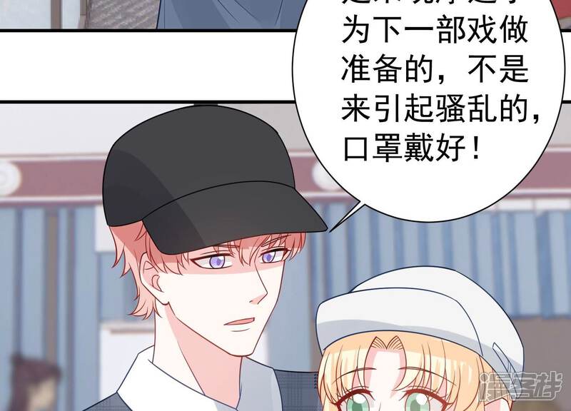 《亿万影后的逆袭》第248话 比赛必须赢！ 第61页