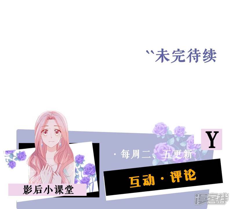 《亿万影后的逆袭》第248话 比赛必须赢！ 第63页