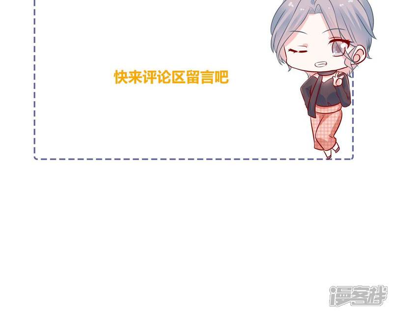 《亿万影后的逆袭》第248话 比赛必须赢！ 第65页