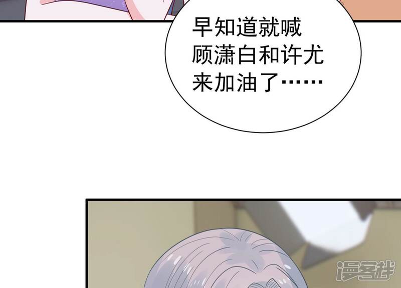 《亿万影后的逆袭》第248话 比赛必须赢！ 第7页