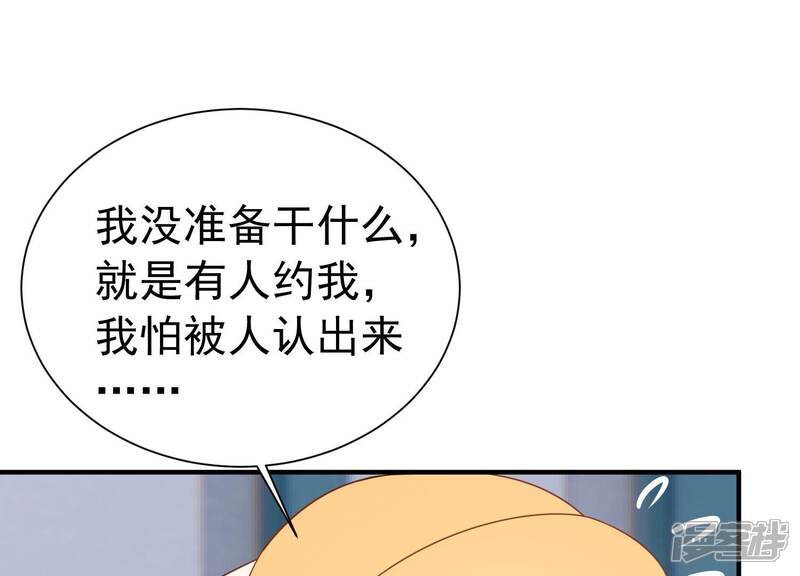 《亿万影后的逆袭》第247话 怎么会有许琦？！ 第10页