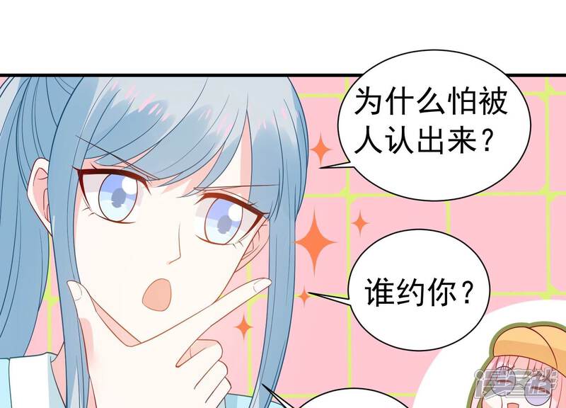 《亿万影后的逆袭》第247话 怎么会有许琦？！ 第13页