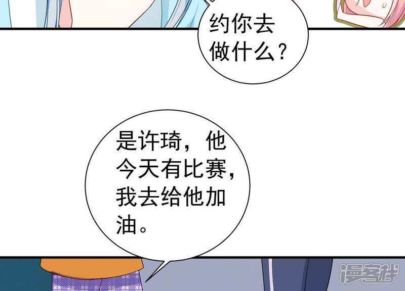 《亿万影后的逆袭》第247话 怎么会有许琦？！ 第14页