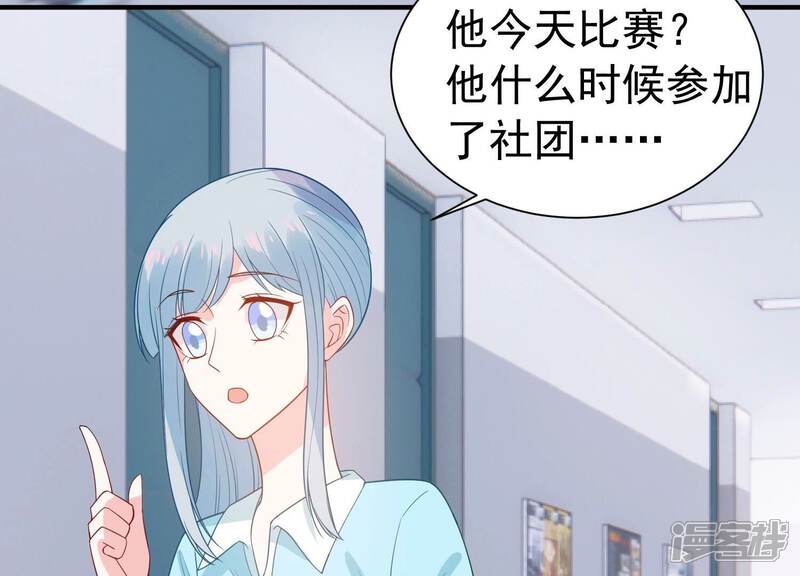 《亿万影后的逆袭》第247话 怎么会有许琦？！ 第16页