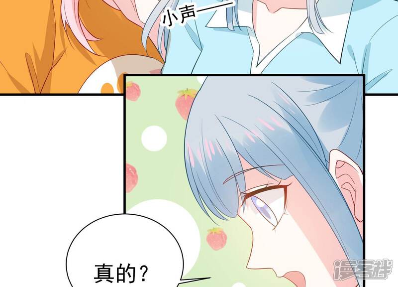《亿万影后的逆袭》第247话 怎么会有许琦？！ 第19页