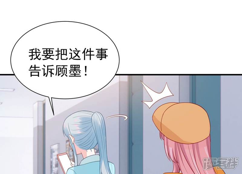 《亿万影后的逆袭》第247话 怎么会有许琦？！ 第21页