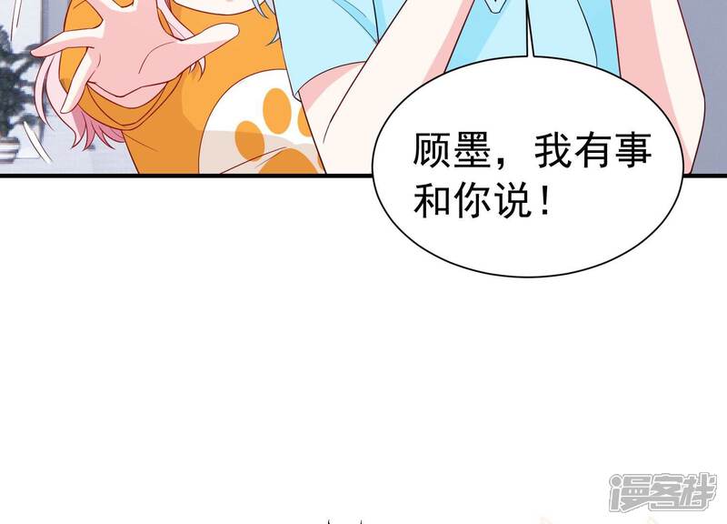 《亿万影后的逆袭》第247话 怎么会有许琦？！ 第24页
