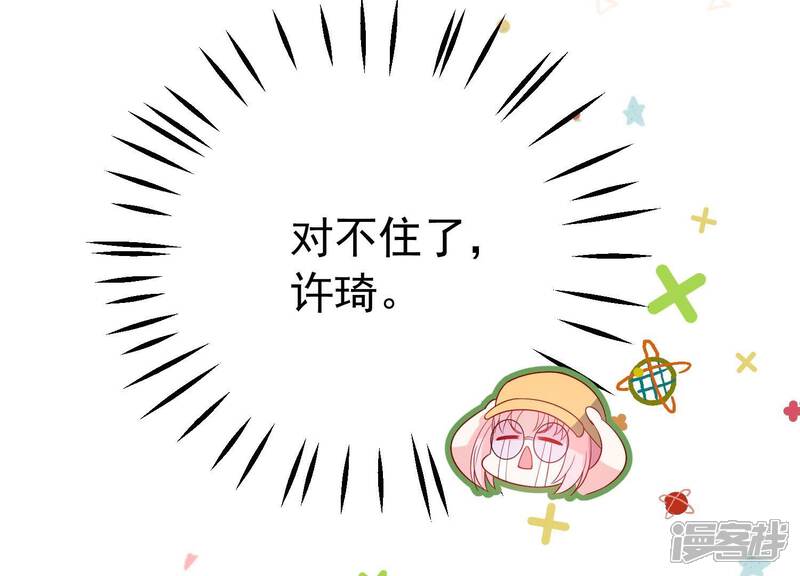 《亿万影后的逆袭》第247话 怎么会有许琦？！ 第25页