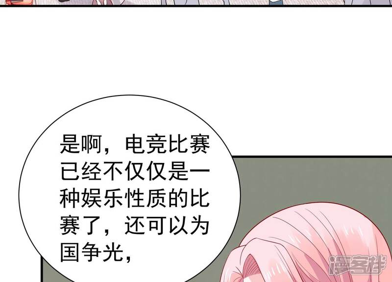 《亿万影后的逆袭》第247话 怎么会有许琦？！ 第33页