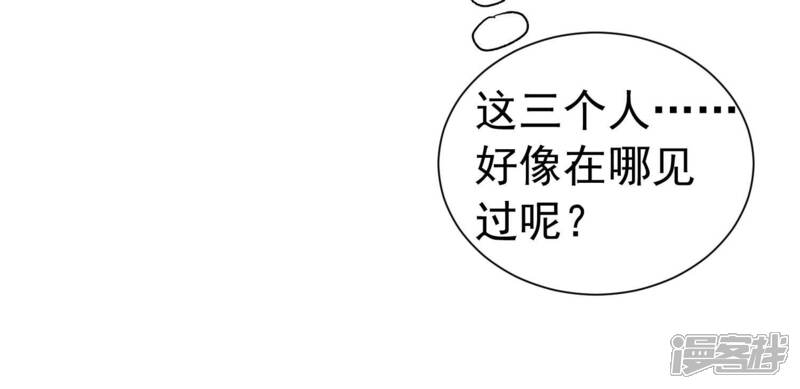 《亿万影后的逆袭》第247话 怎么会有许琦？！ 第40页