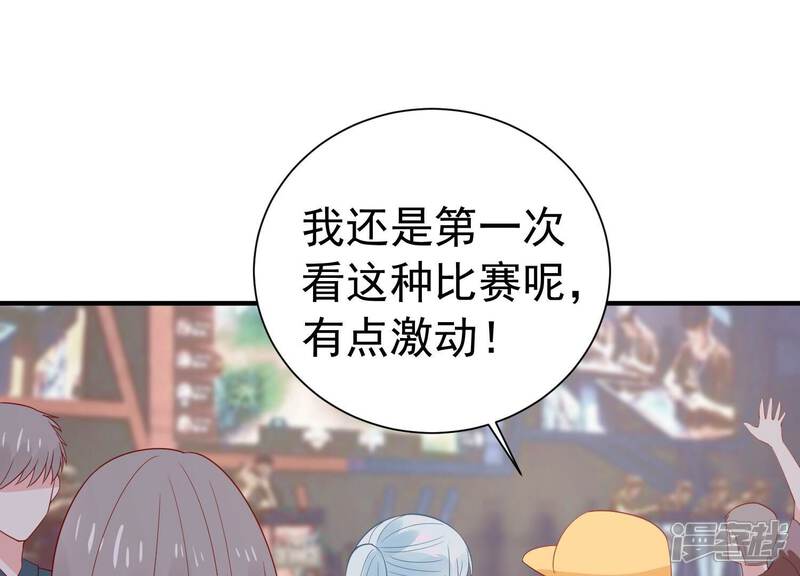 《亿万影后的逆袭》第247话 怎么会有许琦？！ 第41页