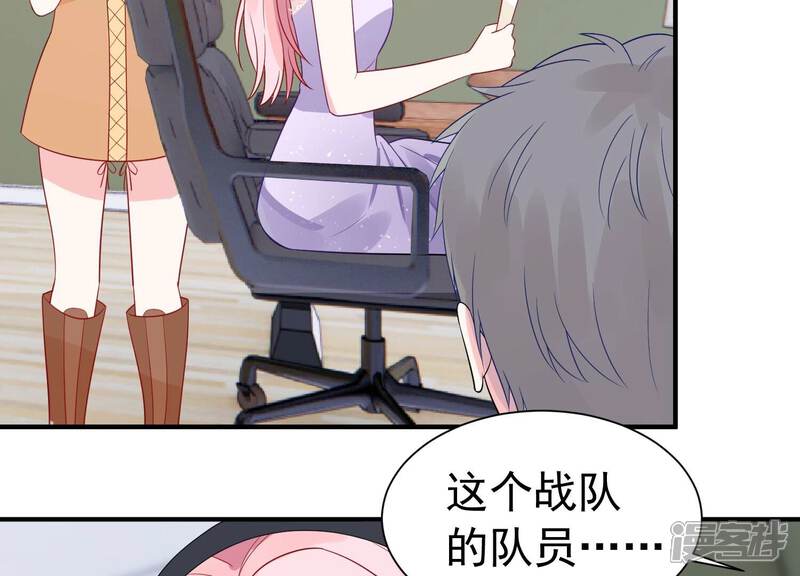 《亿万影后的逆袭》第247话 怎么会有许琦？！ 第49页