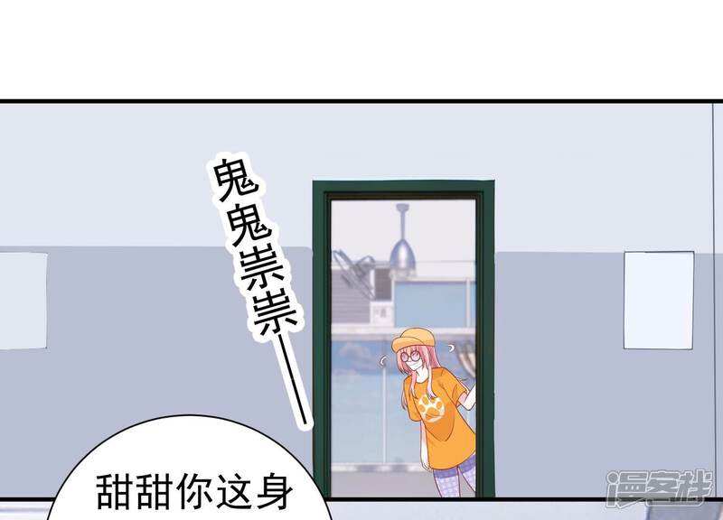 《亿万影后的逆袭》第247话 怎么会有许琦？！ 第4页