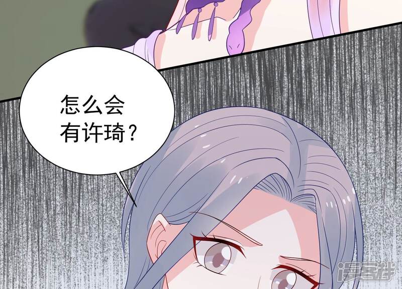 《亿万影后的逆袭》第247话 怎么会有许琦？！ 第51页