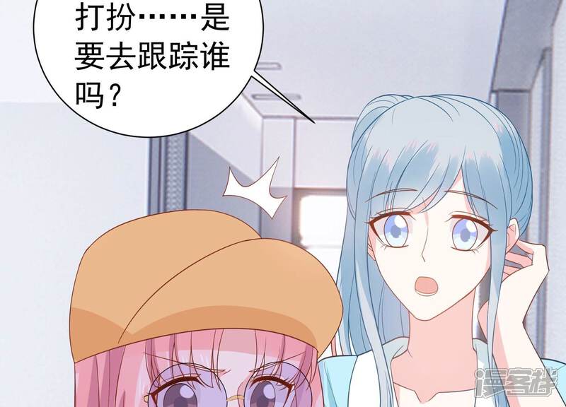 《亿万影后的逆袭》第247话 怎么会有许琦？！ 第5页