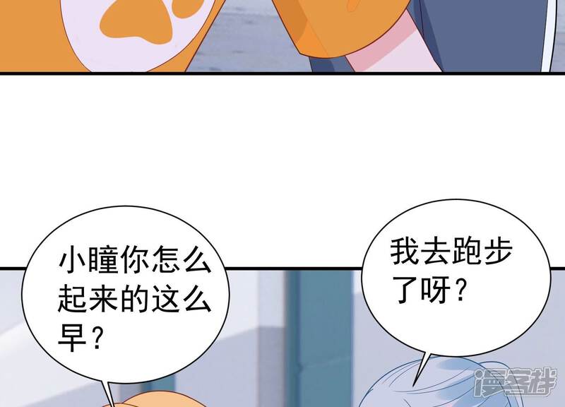 《亿万影后的逆袭》第247话 怎么会有许琦？！ 第7页
