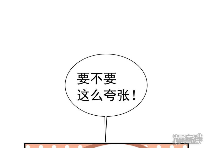 《亿万影后的逆袭》第249话 被拦在外面了？ 第12页