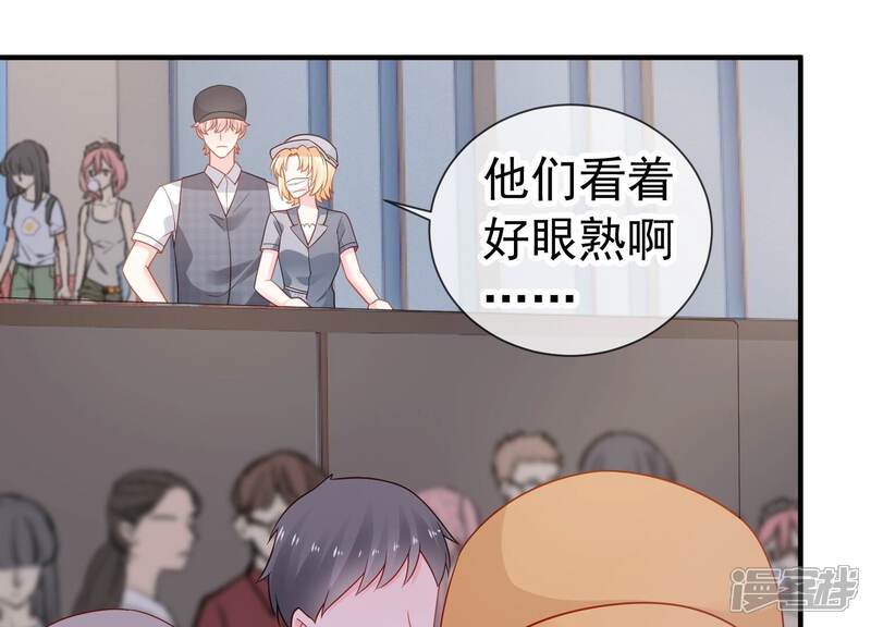《亿万影后的逆袭》第249话 被拦在外面了？ 第14页