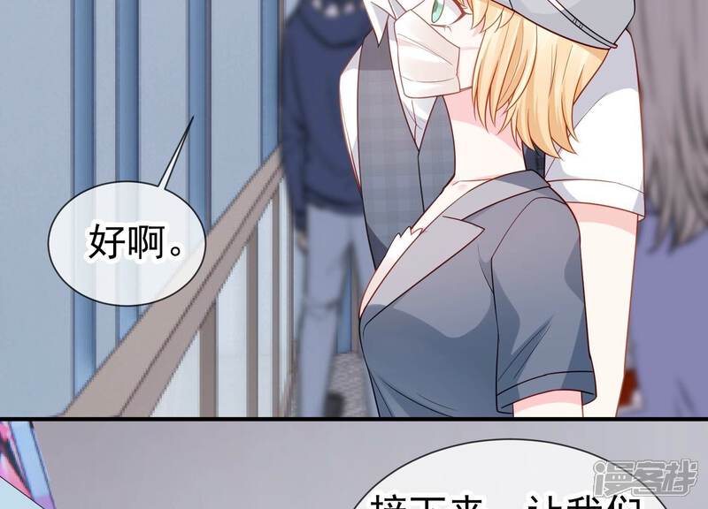《亿万影后的逆袭》第249话 被拦在外面了？ 第19页
