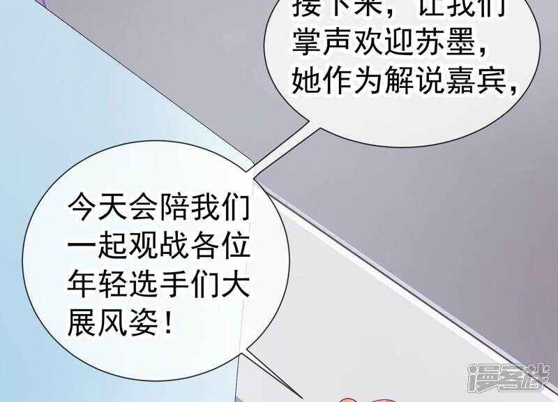 《亿万影后的逆袭》第249话 被拦在外面了？ 第20页