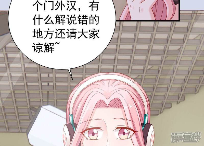 《亿万影后的逆袭》第249话 被拦在外面了？ 第25页