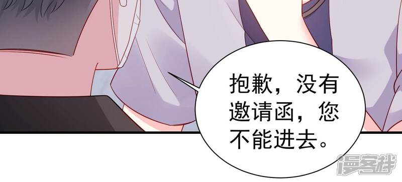 《亿万影后的逆袭》第249话 被拦在外面了？ 第33页
