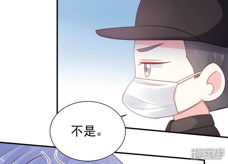 《亿万影后的逆袭》第249话 被拦在外面了？ 第36页