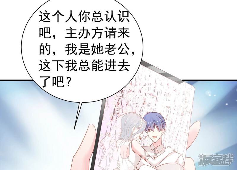 《亿万影后的逆袭》第249话 被拦在外面了？ 第38页