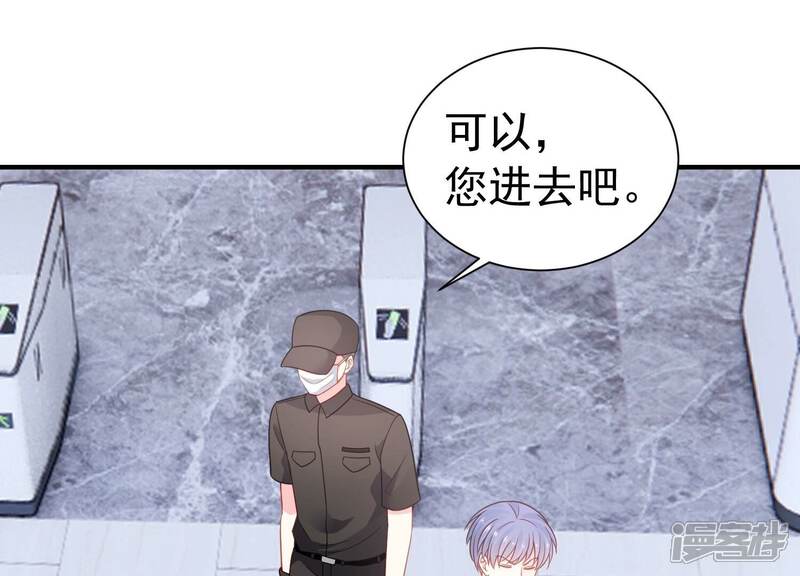 《亿万影后的逆袭》第249话 被拦在外面了？ 第42页