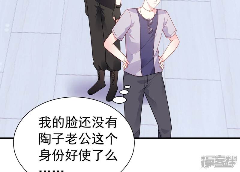 《亿万影后的逆袭》第249话 被拦在外面了？ 第43页